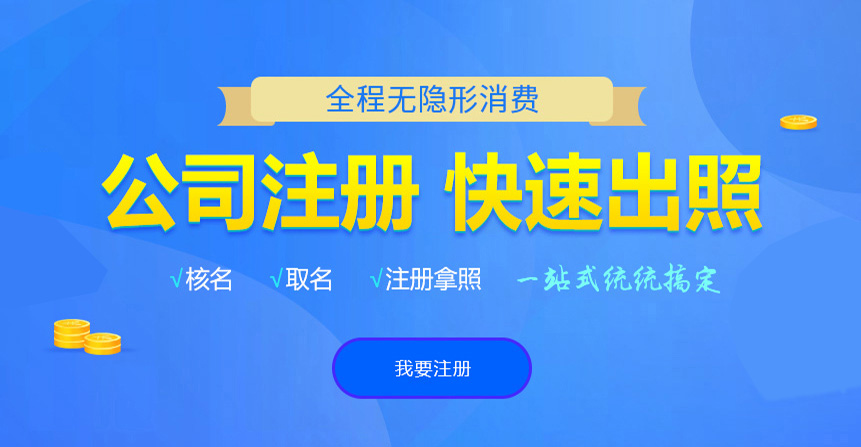 周口悦旭注册公司网