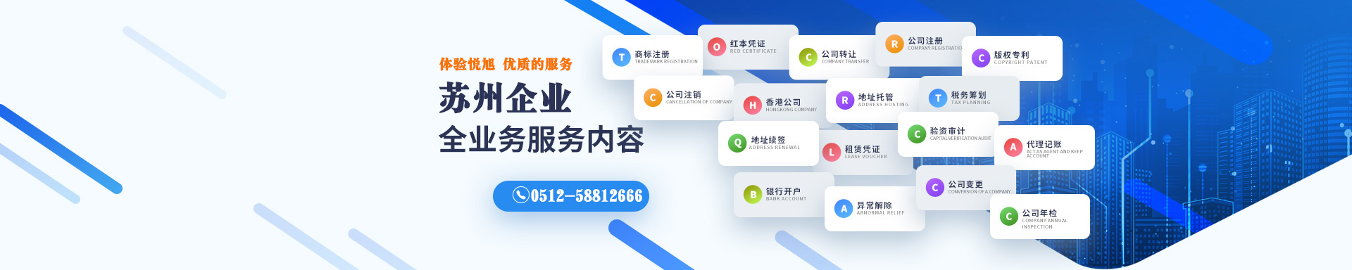 周口悦旭注册公司网
